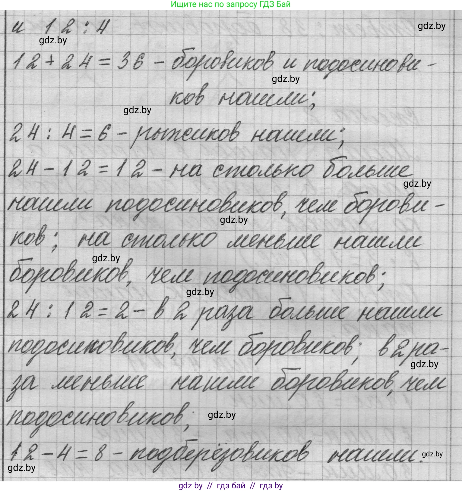 Математика, 3 класс Учебник, авторы: Муравьева Галина Леонидовна, Урбан Мария Анатольевна, издательство Национальный институт образования, Минск, 2021, оранжевого цвета, Часть 1, страница 47, номер 9, Решение 1 (продолжение 2)