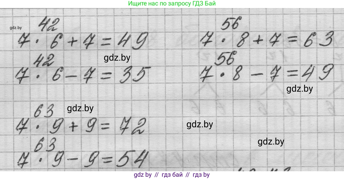 Математика, 3 класс Учебник, авторы: Муравьева Галина Леонидовна, Урбан Мария Анатольевна, издательство Национальный институт образования, Минск, 2021, оранжевого цвета, Часть 1, страница 48, номер 2, Решение 1