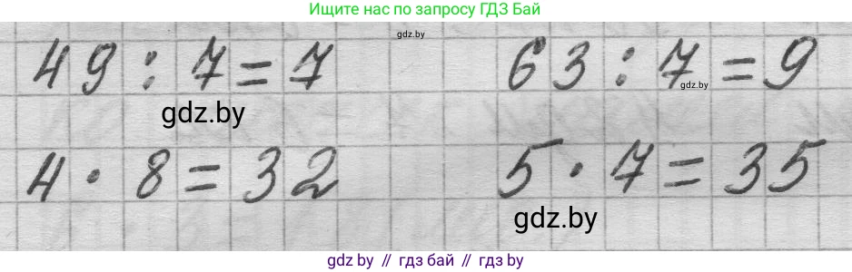 Математика, 3 класс Учебник, авторы: Муравьева Галина Леонидовна, Урбан Мария Анатольевна, издательство Национальный институт образования, Минск, 2021, оранжевого цвета, Часть 1, страница 48, номер 3, Решение 1