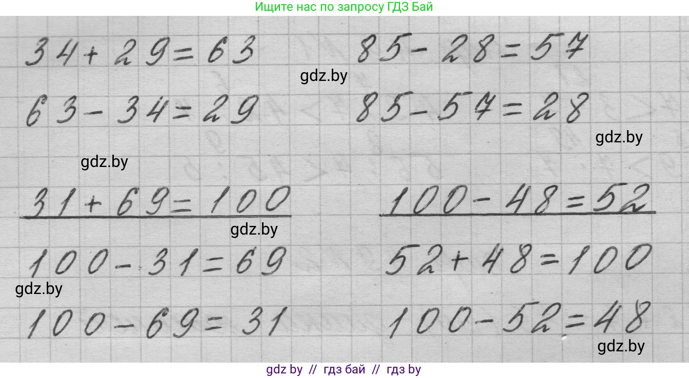 Математика, 3 класс Учебник, авторы: Муравьева Галина Леонидовна, Урбан Мария Анатольевна, издательство Национальный институт образования, Минск, 2021, оранжевого цвета, Часть 1, страница 50, номер 3, Решение 1 (продолжение 2)