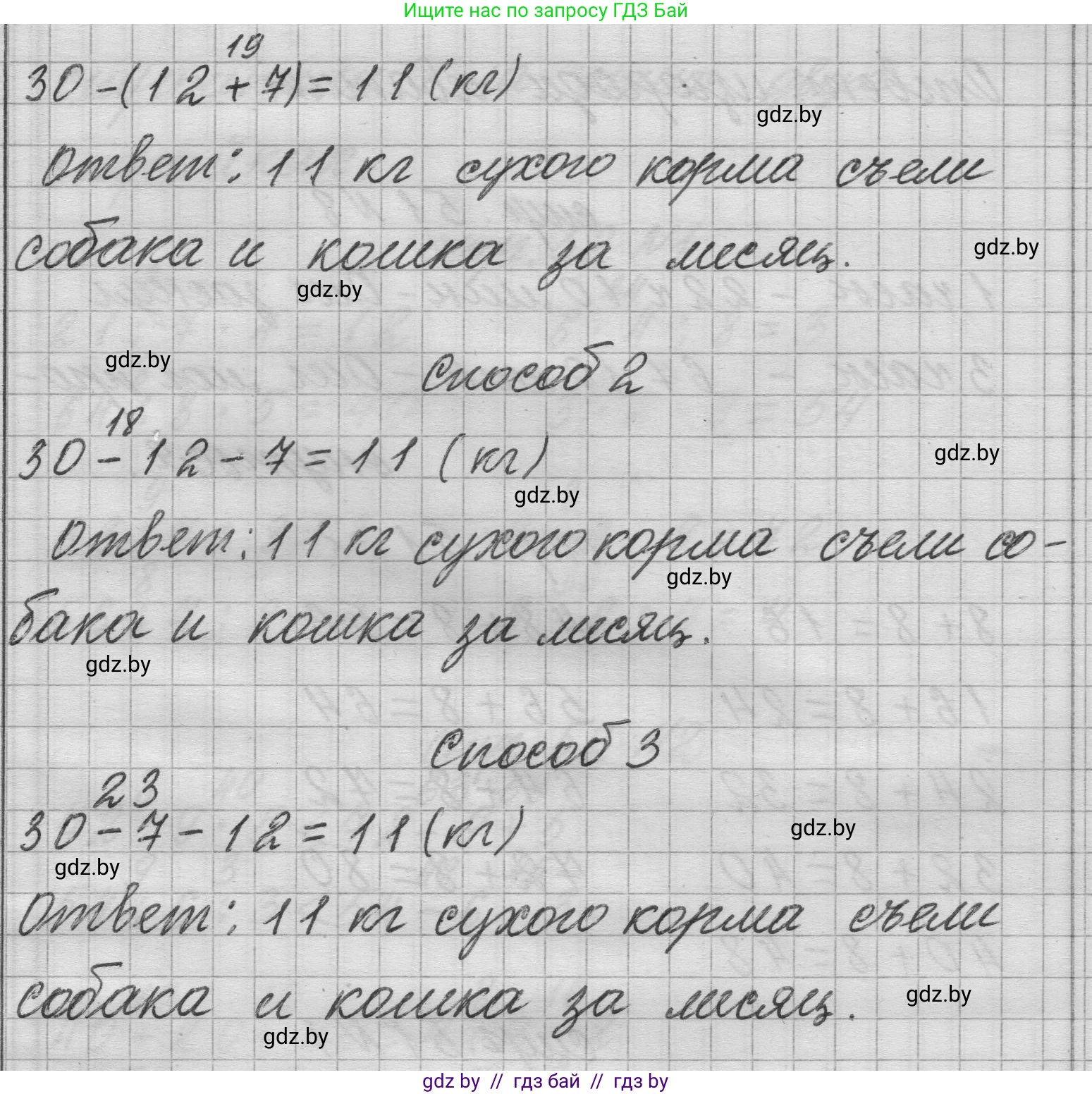 Математика, 3 класс Учебник, авторы: Муравьева Галина Леонидовна, Урбан Мария Анатольевна, издательство Национальный институт образования, Минск, 2021, оранжевого цвета, Часть 1, страница 51, номер 5, Решение 1