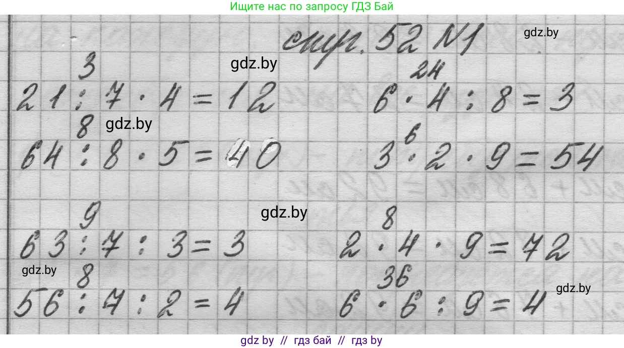 Математика, 3 класс Учебник, авторы: Муравьева Галина Леонидовна, Урбан Мария Анатольевна, издательство Национальный институт образования, Минск, 2021, оранжевого цвета, Часть 1, страница 52, номер 1, Решение 1