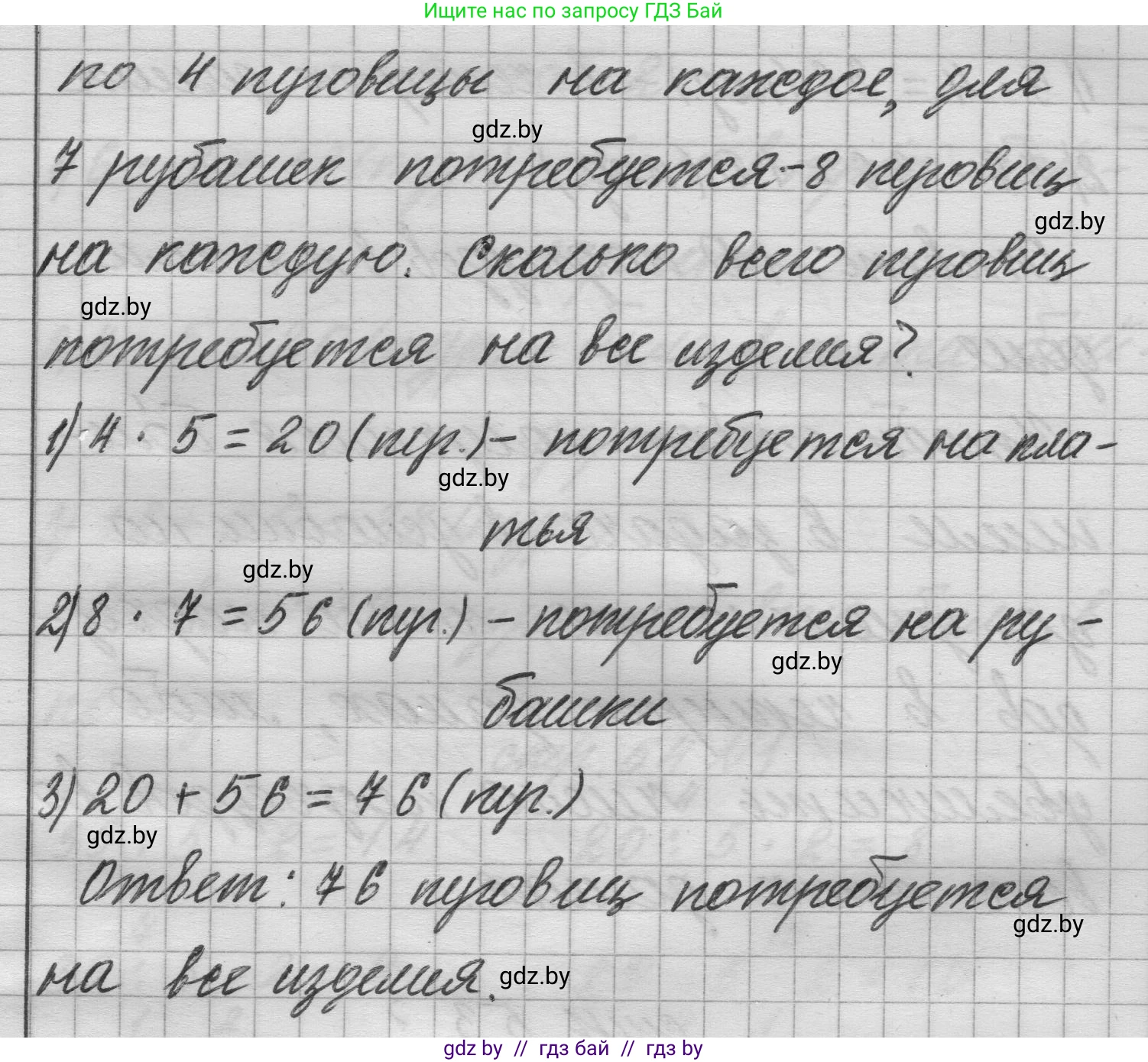 Математика, 3 класс Учебник, авторы: Муравьева Галина Леонидовна, Урбан Мария Анатольевна, издательство Национальный институт образования, Минск, 2021, оранжевого цвета, Часть 1, страница 53, номер 6, Решение 1 (продолжение 2)