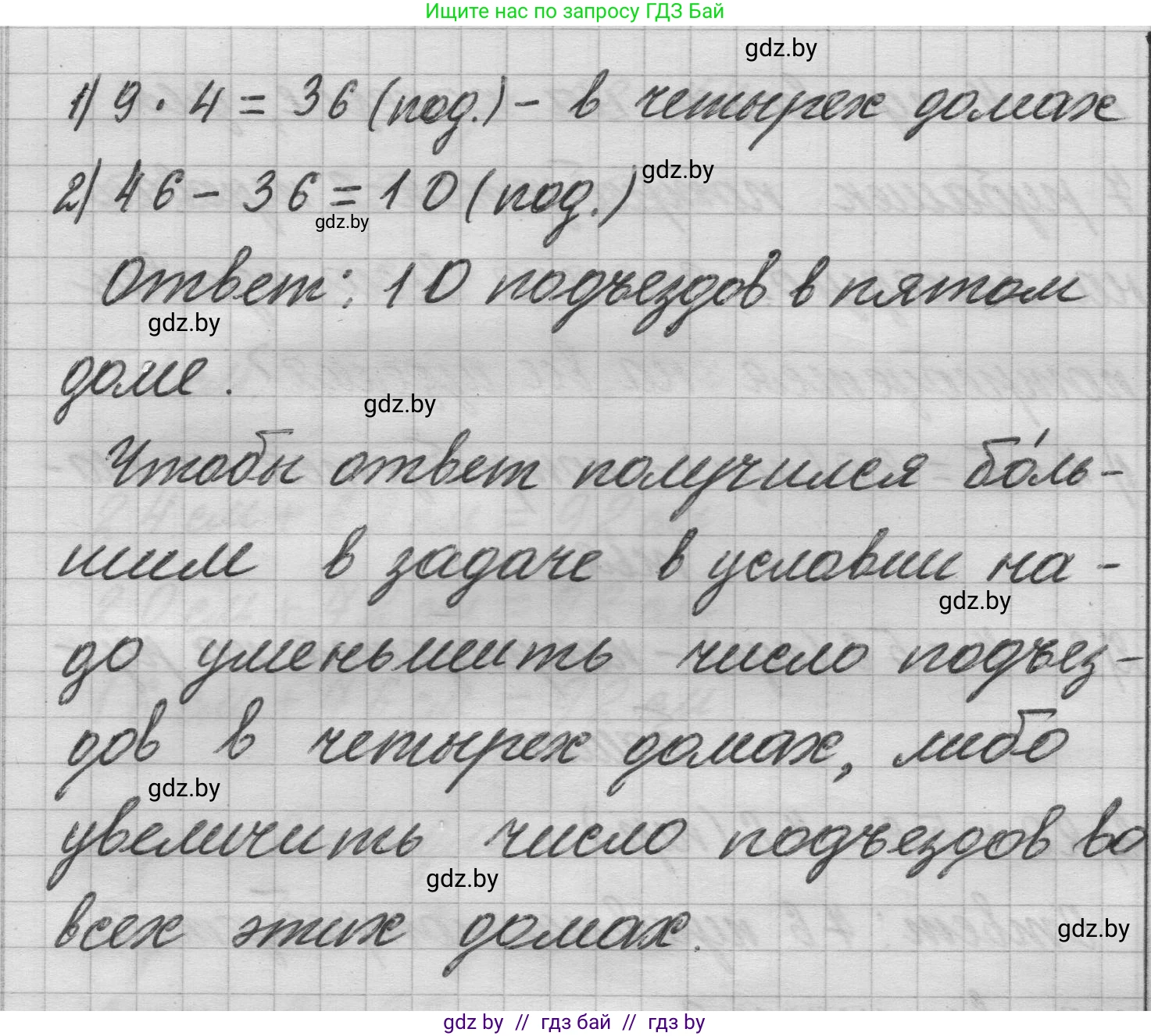 Математика, 3 класс Учебник, авторы: Муравьева Галина Леонидовна, Урбан Мария Анатольевна, издательство Национальный институт образования, Минск, 2021, оранжевого цвета, Часть 1, страница 53, номер 9, Решение 1