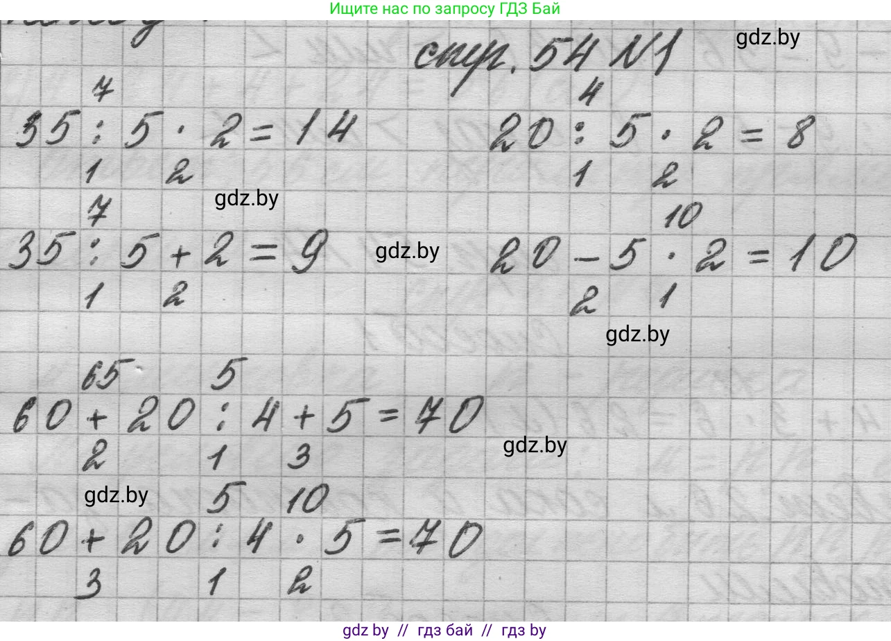 Математика, 3 класс Учебник, авторы: Муравьева Галина Леонидовна, Урбан Мария Анатольевна, издательство Национальный институт образования, Минск, 2021, оранжевого цвета, Часть 1, страница 54, номер 1, Решение 1