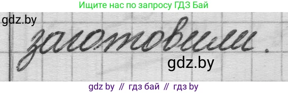 Математика, 3 класс Учебник, авторы: Муравьева Галина Леонидовна, Урбан Мария Анатольевна, издательство Национальный институт образования, Минск, 2021, оранжевого цвета, Часть 1, страница 54, номер 4, Решение 1 (продолжение 2)