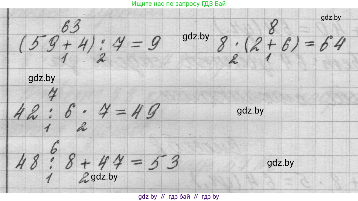 Математика, 3 класс Учебник, авторы: Муравьева Галина Леонидовна, Урбан Мария Анатольевна, издательство Национальный институт образования, Минск, 2021, оранжевого цвета, Часть 1, страница 56, номер 1, Решение 1 (продолжение 2)