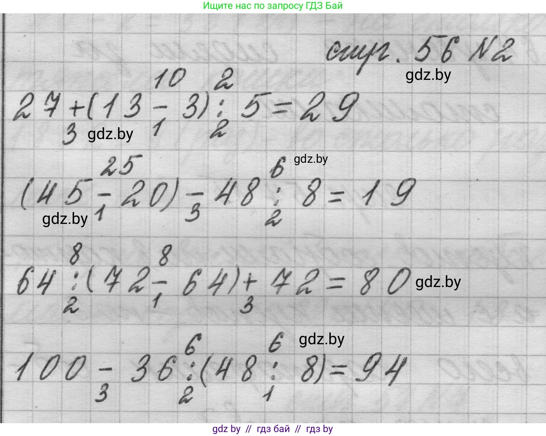 Математика, 3 класс Учебник, авторы: Муравьева Галина Леонидовна, Урбан Мария Анатольевна, издательство Национальный институт образования, Минск, 2021, оранжевого цвета, Часть 1, страница 56, номер 2, Решение 1