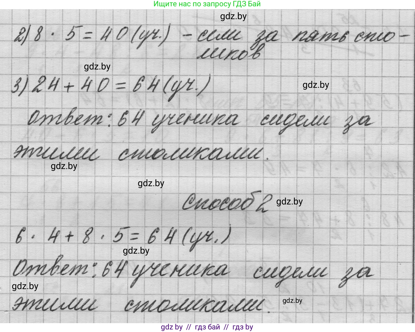 Математика, 3 класс Учебник, авторы: Муравьева Галина Леонидовна, Урбан Мария Анатольевна, издательство Национальный институт образования, Минск, 2021, оранжевого цвета, Часть 1, страница 56, номер 4, Решение 1 (продолжение 2)