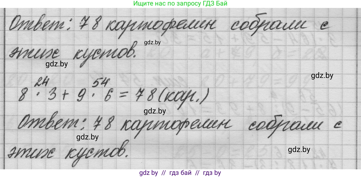 Математика, 3 класс Учебник, авторы: Муравьева Галина Леонидовна, Урбан Мария Анатольевна, издательство Национальный институт образования, Минск, 2021, оранжевого цвета, Часть 1, страница 57, номер 5, Решение 1 (продолжение 2)