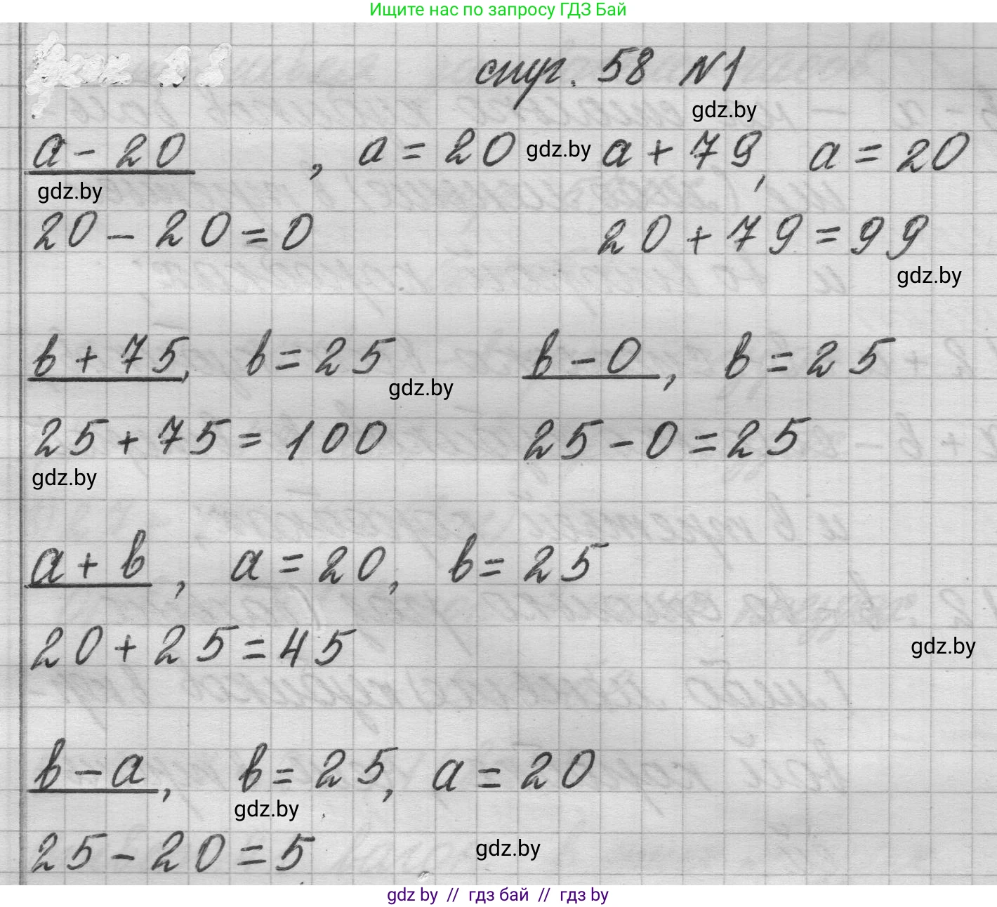Математика, 3 класс Учебник, авторы: Муравьева Галина Леонидовна, Урбан Мария Анатольевна, издательство Национальный институт образования, Минск, 2021, оранжевого цвета, Часть 1, страница 58, номер 1, Решение 1