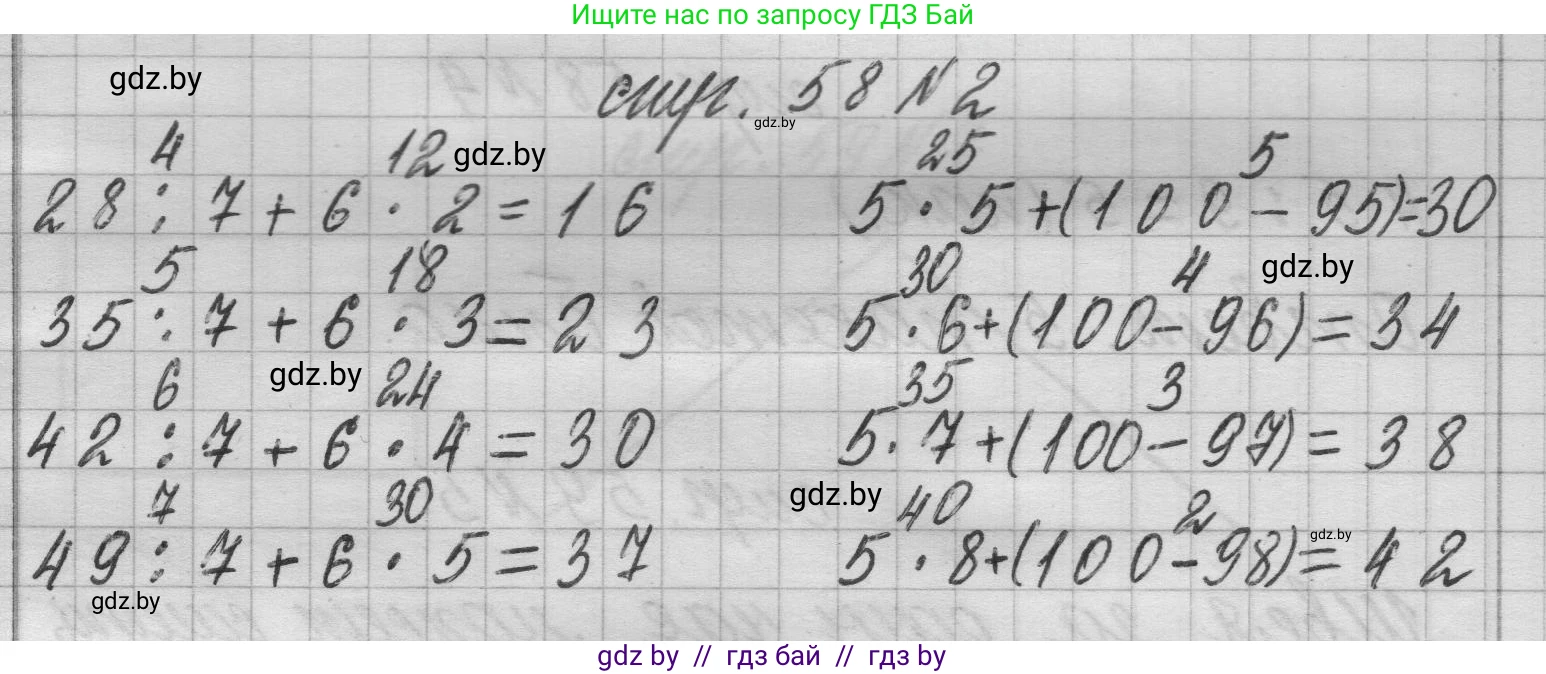 Математика, 3 класс Учебник, авторы: Муравьева Галина Леонидовна, Урбан Мария Анатольевна, издательство Национальный институт образования, Минск, 2021, оранжевого цвета, Часть 1, страница 58, номер 2, Решение 1