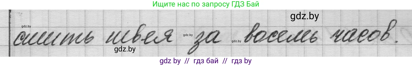 Математика, 3 класс Учебник, авторы: Муравьева Галина Леонидовна, Урбан Мария Анатольевна, издательство Национальный институт образования, Минск, 2021, оранжевого цвета, Часть 1, страница 59, номер 5, Решение 1 (продолжение 2)