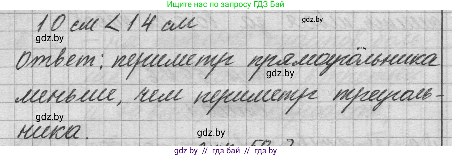 Математика, 3 класс Учебник, авторы: Муравьева Галина Леонидовна, Урбан Мария Анатольевна, издательство Национальный институт образования, Минск, 2021, оранжевого цвета, Часть 1, страница 59, номер 7, Решение 1 (продолжение 2)