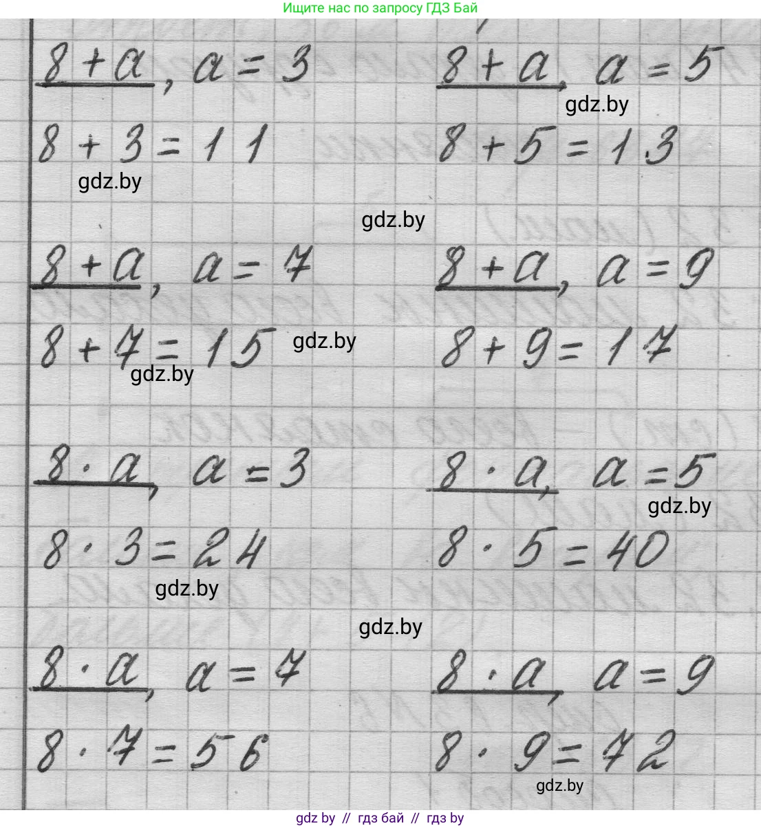 Математика, 3 класс Учебник, авторы: Муравьева Галина Леонидовна, Урбан Мария Анатольевна, издательство Национальный институт образования, Минск, 2021, оранжевого цвета, Часть 1, страница 62, номер 2, Решение 1