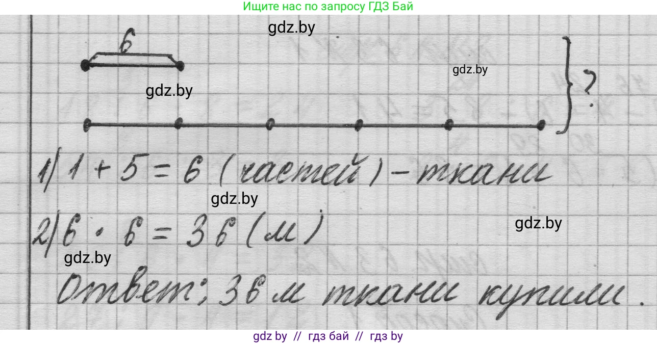 Математика, 3 класс Учебник, авторы: Муравьева Галина Леонидовна, Урбан Мария Анатольевна, издательство Национальный институт образования, Минск, 2021, оранжевого цвета, Часть 1, страница 63, номер 6, Решение 1 (продолжение 2)