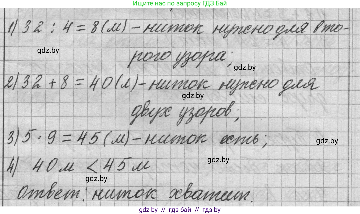 Математика, 3 класс Учебник, авторы: Муравьева Галина Леонидовна, Урбан Мария Анатольевна, издательство Национальный институт образования, Минск, 2021, оранжевого цвета, Часть 1, страница 65, номер 10, Решение 1