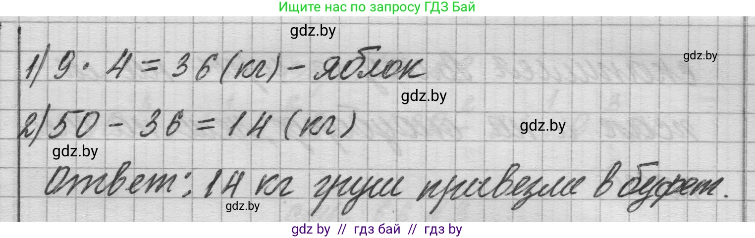 Математика, 3 класс Учебник, авторы: Муравьева Галина Леонидовна, Урбан Мария Анатольевна, издательство Национальный институт образования, Минск, 2021, оранжевого цвета, Часть 1, страница 65, номер 12, Решение 1 (продолжение 2)