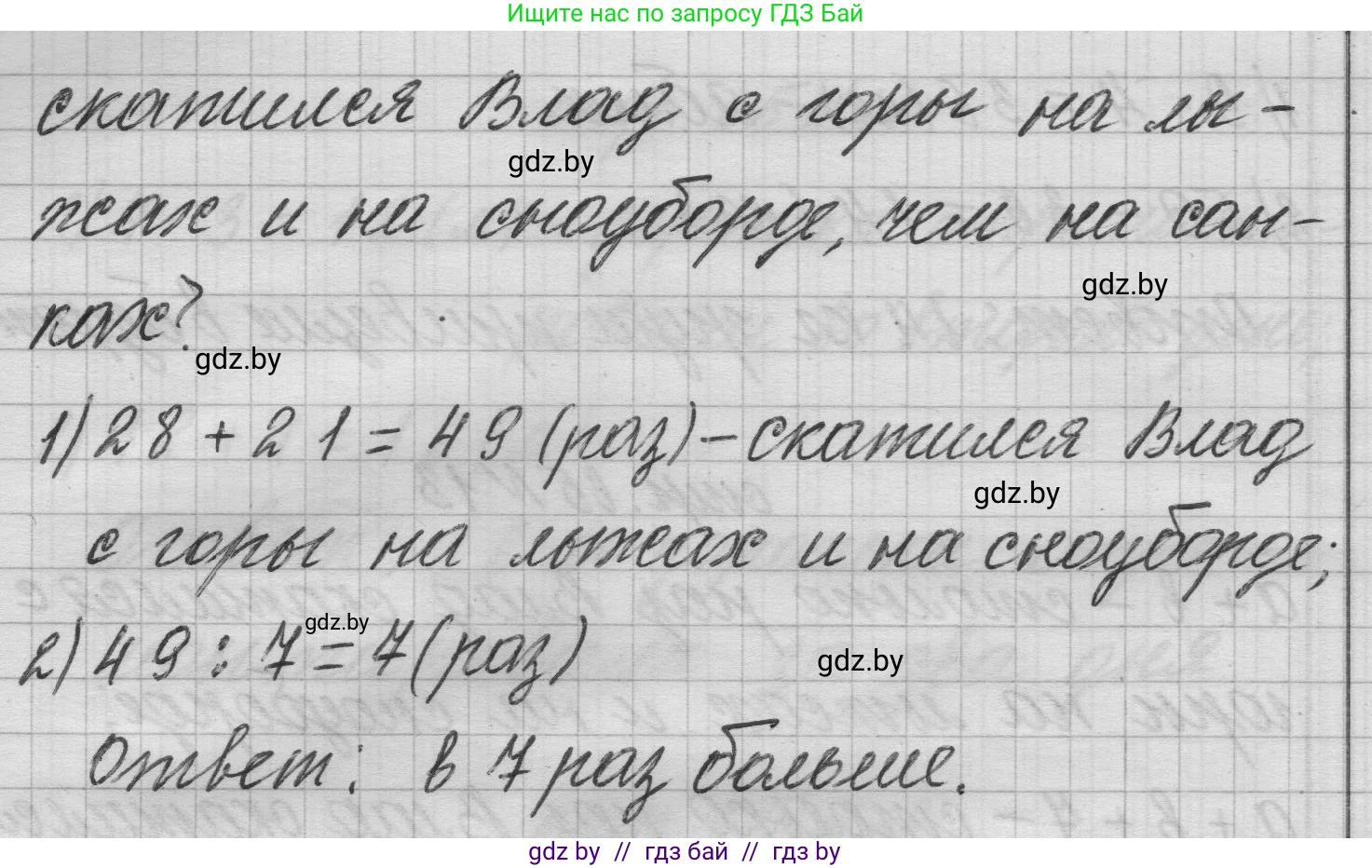 Математика, 3 класс Учебник, авторы: Муравьева Галина Леонидовна, Урбан Мария Анатольевна, издательство Национальный институт образования, Минск, 2021, оранжевого цвета, Часть 1, страница 65, номер 14, Решение 1 (продолжение 2)