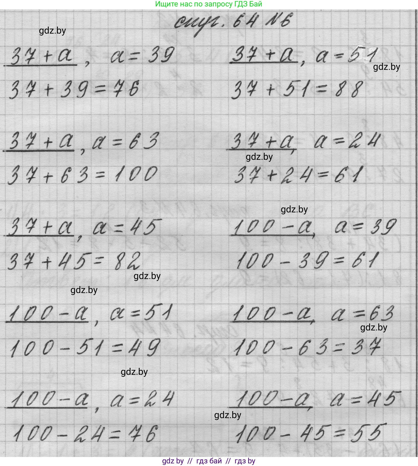 Математика, 3 класс Учебник, авторы: Муравьева Галина Леонидовна, Урбан Мария Анатольевна, издательство Национальный институт образования, Минск, 2021, оранжевого цвета, Часть 1, страница 64, номер 6, Решение 1
