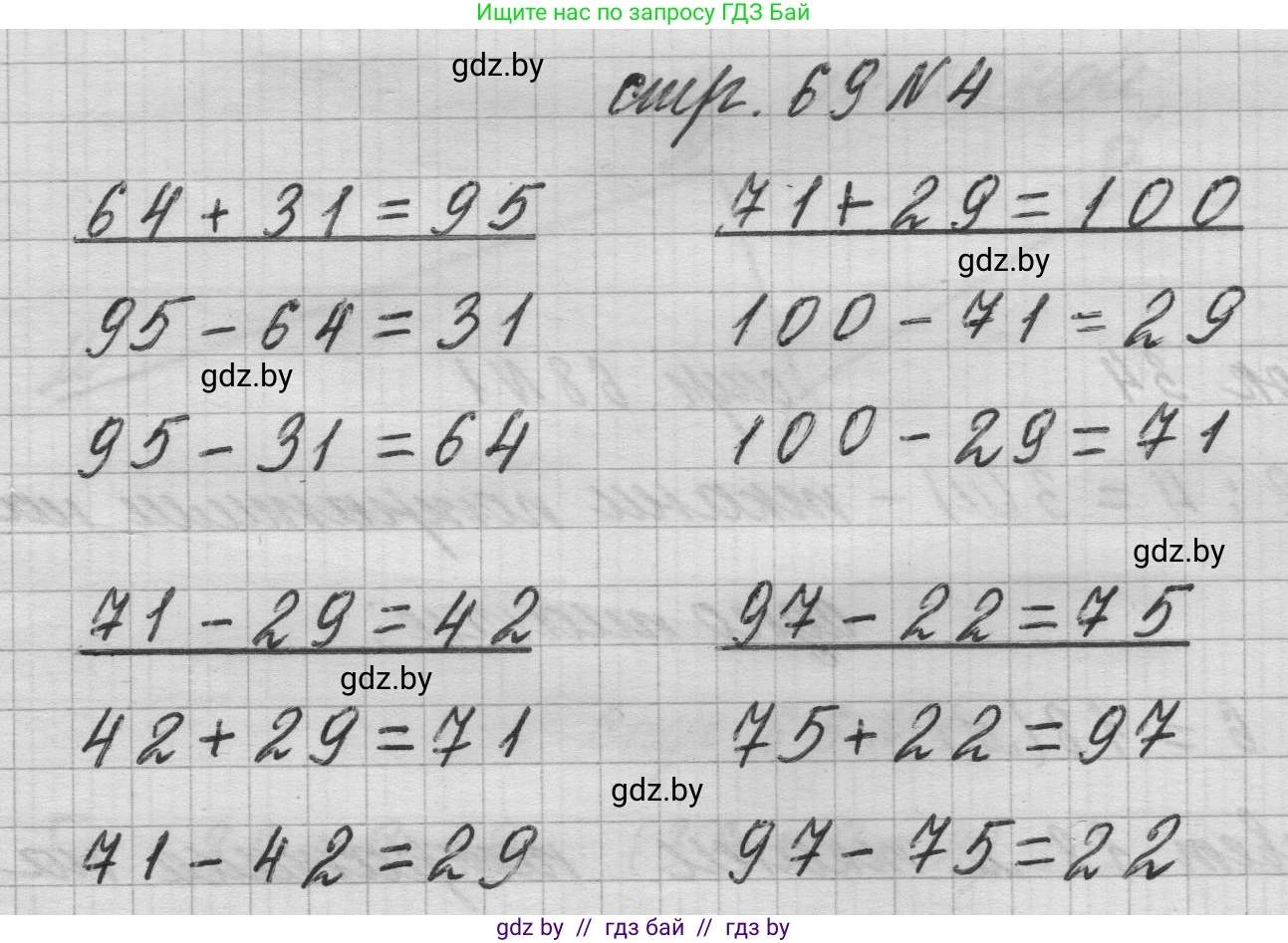 Математика, 3 класс Учебник, авторы: Муравьева Галина Леонидовна, Урбан Мария Анатольевна, издательство Национальный институт образования, Минск, 2021, оранжевого цвета, Часть 1, страница 69, номер 4, Решение 1