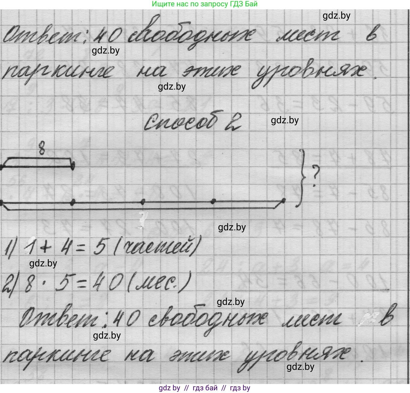 Математика, 3 класс Учебник, авторы: Муравьева Галина Леонидовна, Урбан Мария Анатольевна, издательство Национальный институт образования, Минск, 2021, оранжевого цвета, Часть 1, страница 69, номер 6, Решение 1 (продолжение 2)