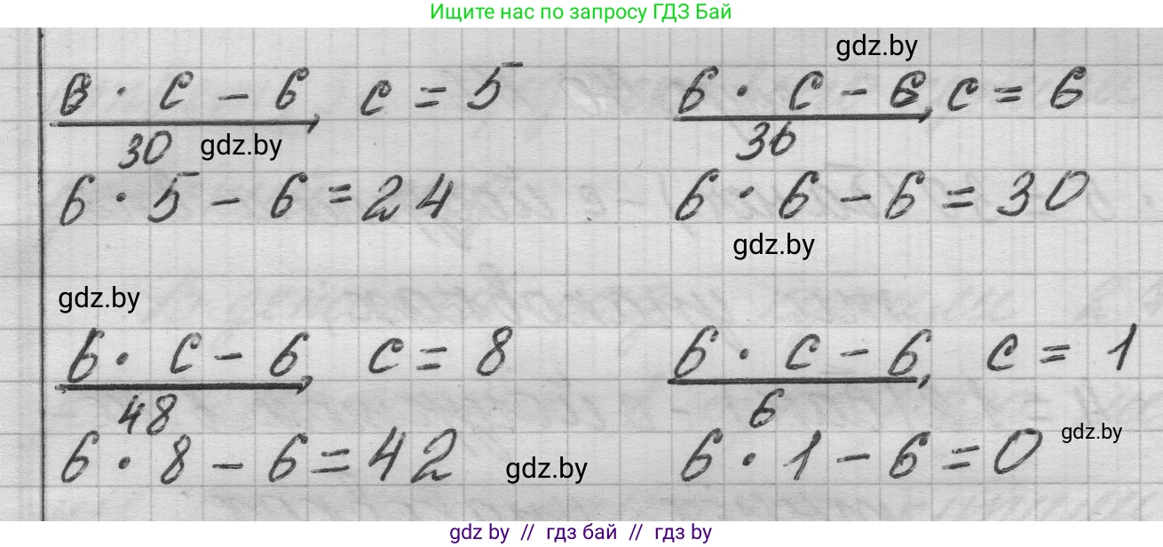 Математика, 3 класс Учебник, авторы: Муравьева Галина Леонидовна, Урбан Мария Анатольевна, издательство Национальный институт образования, Минск, 2021, оранжевого цвета, Часть 1, страница 70, номер 2, Решение 1 (продолжение 2)