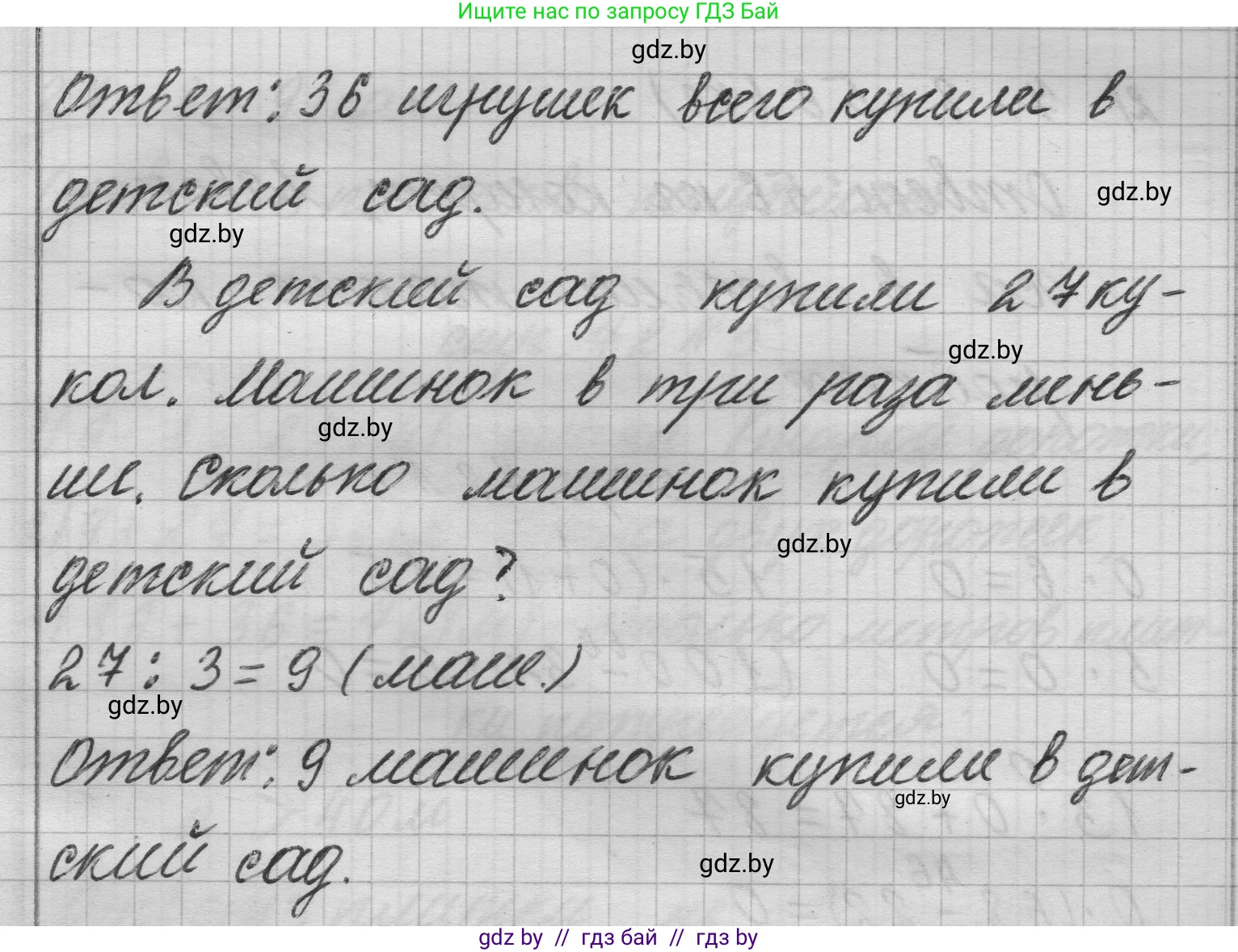 Математика, 3 класс Учебник, авторы: Муравьева Галина Леонидовна, Урбан Мария Анатольевна, издательство Национальный институт образования, Минск, 2021, оранжевого цвета, Часть 1, страница 71, номер 7, Решение 1 (продолжение 2)