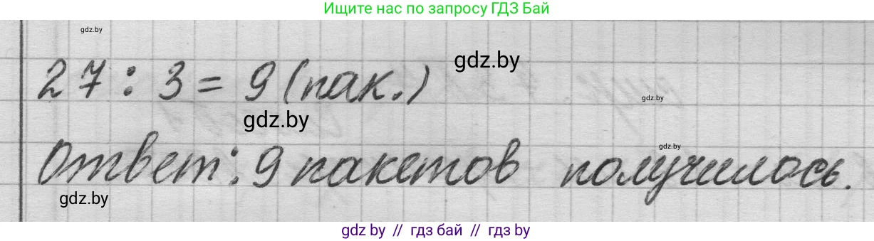 Математика, 3 класс Учебник, авторы: Муравьева Галина Леонидовна, Урбан Мария Анатольевна, издательство Национальный институт образования, Минск, 2021, оранжевого цвета, Часть 1, страница 72, номер 4, Решение 1