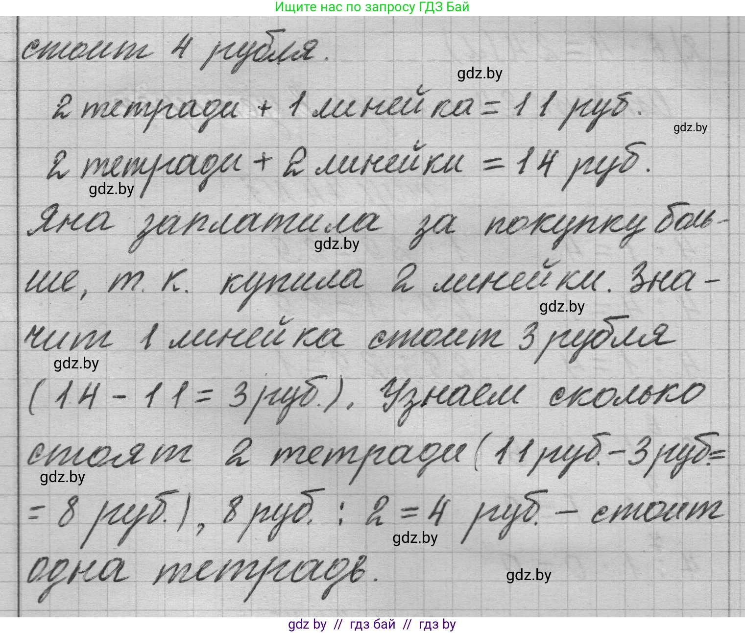 Математика, 3 класс Учебник, авторы: Муравьева Галина Леонидовна, Урбан Мария Анатольевна, издательство Национальный институт образования, Минск, 2021, оранжевого цвета, Часть 1, страница 73, номер 8, Решение 1 (продолжение 2)
