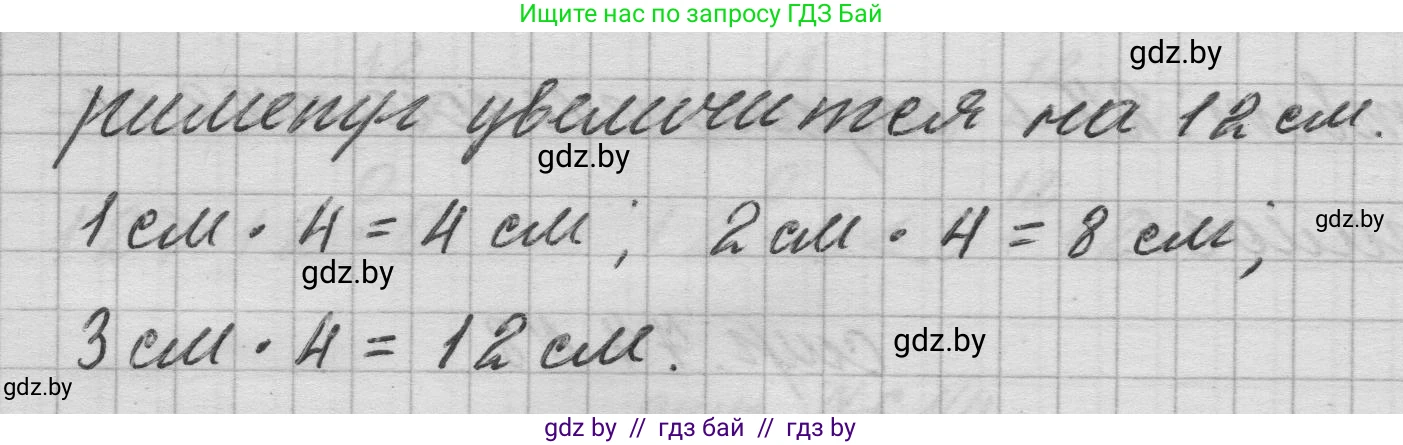 Математика, 3 класс Учебник, авторы: Муравьева Галина Леонидовна, Урбан Мария Анатольевна, издательство Национальный институт образования, Минск, 2021, оранжевого цвета, Часть 1, страница 77, номер 10, Решение 1 (продолжение 2)