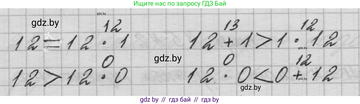 Математика, 3 класс Учебник, авторы: Муравьева Галина Леонидовна, Урбан Мария Анатольевна, издательство Национальный институт образования, Минск, 2021, оранжевого цвета, Часть 1, страница 76, номер 3, Решение 1