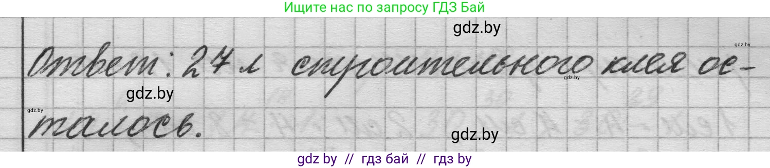 Математика, 3 класс Учебник, авторы: Муравьева Галина Леонидовна, Урбан Мария Анатольевна, издательство Национальный институт образования, Минск, 2021, оранжевого цвета, Часть 1, страница 77, номер 7, Решение 1 (продолжение 2)