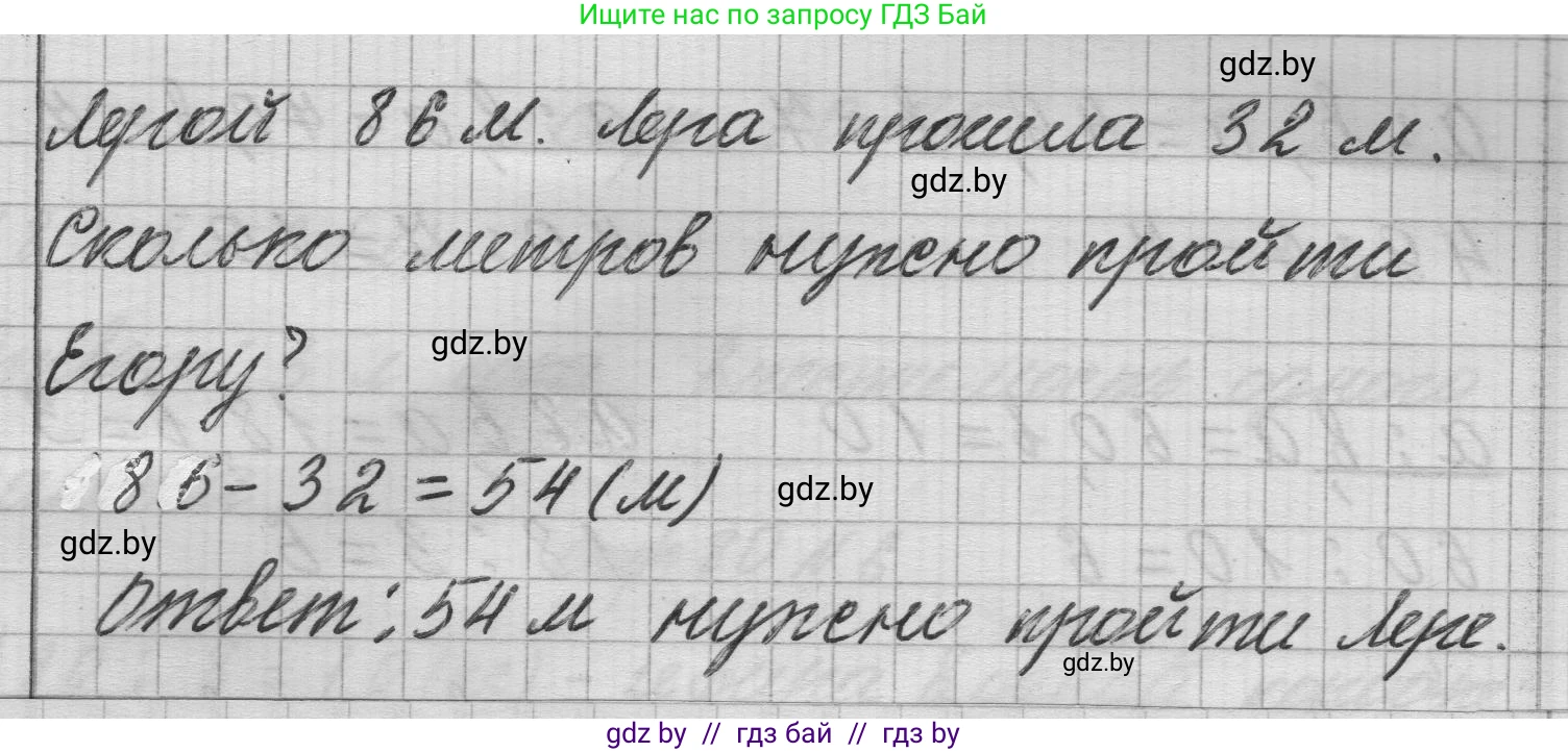 Математика, 3 класс Учебник, авторы: Муравьева Галина Леонидовна, Урбан Мария Анатольевна, издательство Национальный институт образования, Минск, 2021, оранжевого цвета, Часть 1, страница 79, номер 10, Решение 1 (продолжение 2)