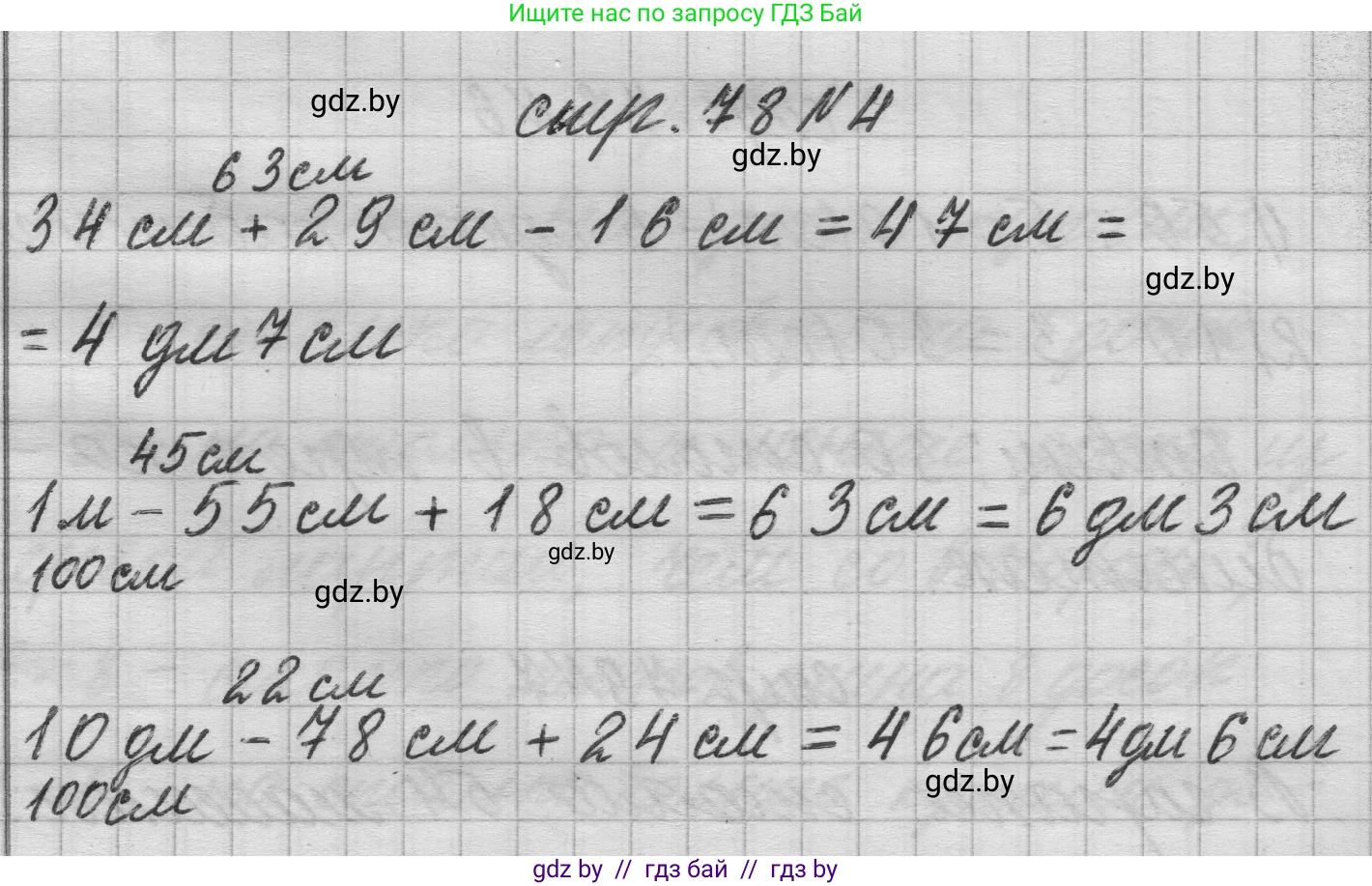 Математика, 3 класс Учебник, авторы: Муравьева Галина Леонидовна, Урбан Мария Анатольевна, издательство Национальный институт образования, Минск, 2021, оранжевого цвета, Часть 1, страница 78, номер 4, Решение 1