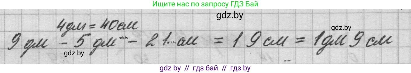 Математика, 3 класс Учебник, авторы: Муравьева Галина Леонидовна, Урбан Мария Анатольевна, издательство Национальный институт образования, Минск, 2021, оранжевого цвета, Часть 1, страница 78, номер 4, Решение 1 (продолжение 2)