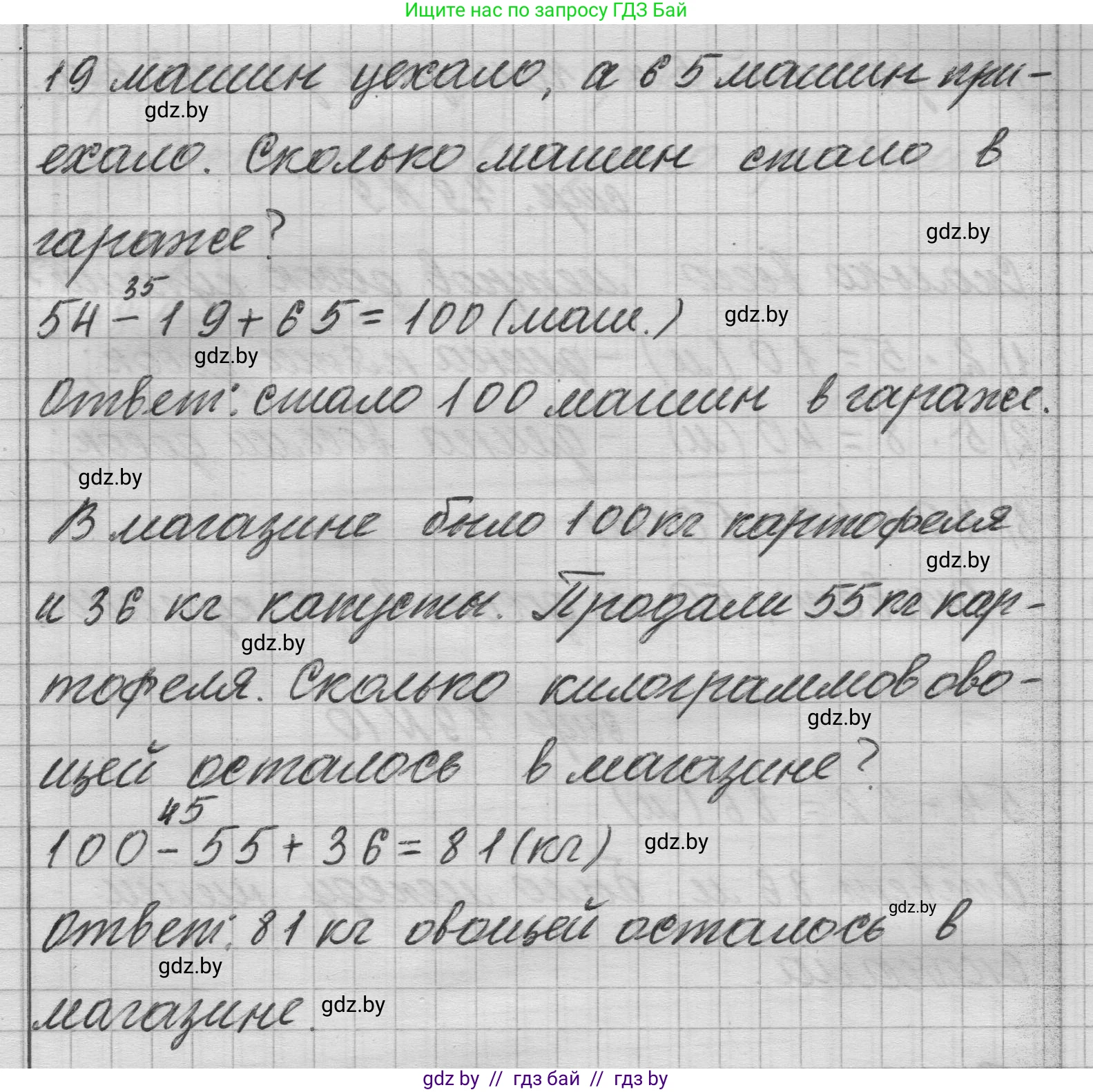Математика, 3 класс Учебник, авторы: Муравьева Галина Леонидовна, Урбан Мария Анатольевна, издательство Национальный институт образования, Минск, 2021, оранжевого цвета, Часть 1, страница 79, номер 7, Решение 1 (продолжение 2)