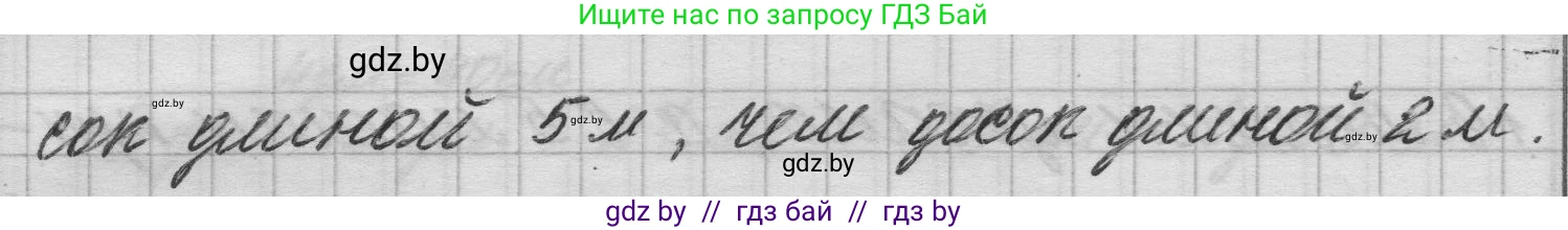 Математика, 3 класс Учебник, авторы: Муравьева Галина Леонидовна, Урбан Мария Анатольевна, издательство Национальный институт образования, Минск, 2021, оранжевого цвета, Часть 1, страница 79, номер 8, Решение 1 (продолжение 2)