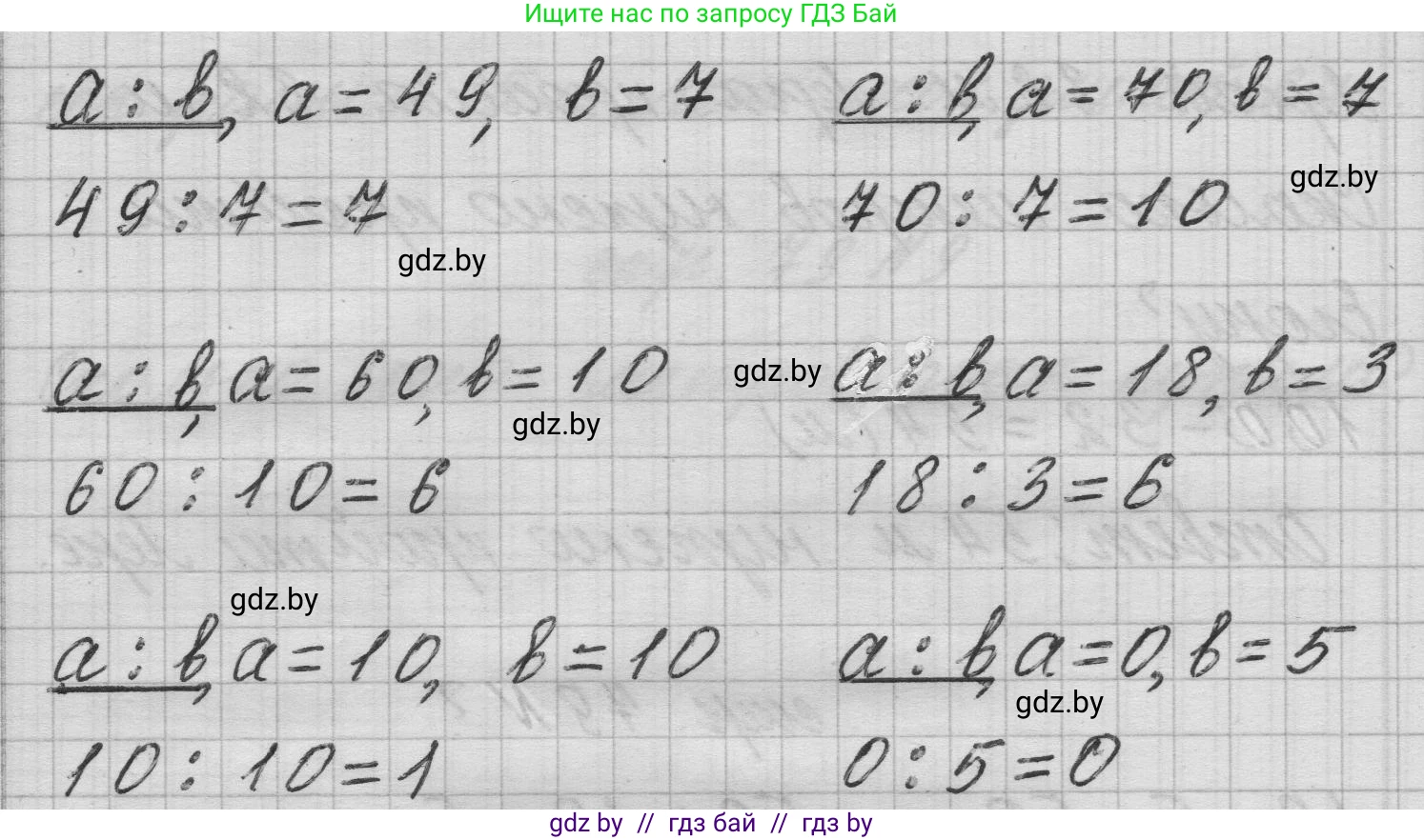 Математика, 3 класс Учебник, авторы: Муравьева Галина Леонидовна, Урбан Мария Анатольевна, издательство Национальный институт образования, Минск, 2021, оранжевого цвета, Часть 1, страница 80, номер 2, Решение 1