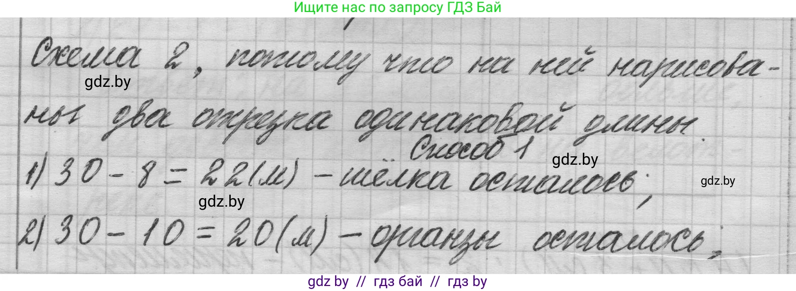 Математика, 3 класс Учебник, авторы: Муравьева Галина Леонидовна, Урбан Мария Анатольевна, издательство Национальный институт образования, Минск, 2021, оранжевого цвета, Часть 1, страница 81, номер 8, Решение 1