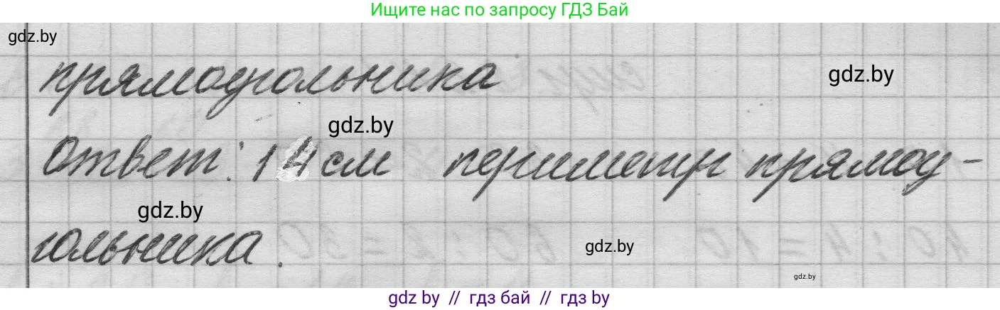 Математика, 3 класс Учебник, авторы: Муравьева Галина Леонидовна, Урбан Мария Анатольевна, издательство Национальный институт образования, Минск, 2021, оранжевого цвета, Часть 1, страница 81, номер 9, Решение 1 (продолжение 2)