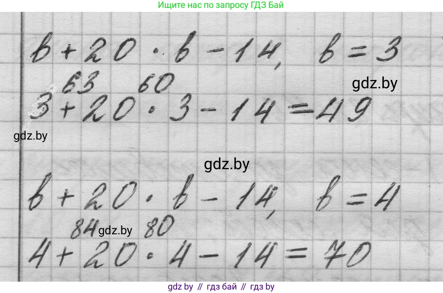 Математика, 3 класс Учебник, авторы: Муравьева Галина Леонидовна, Урбан Мария Анатольевна, издательство Национальный институт образования, Минск, 2021, оранжевого цвета, Часть 1, страница 82, номер 3, Решение 1 (продолжение 2)