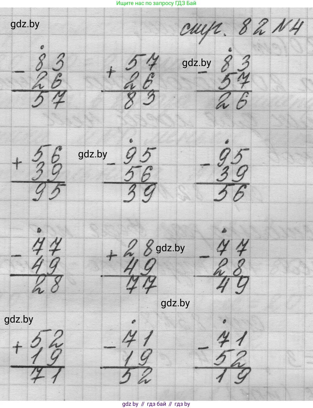 Математика, 3 класс Учебник, авторы: Муравьева Галина Леонидовна, Урбан Мария Анатольевна, издательство Национальный институт образования, Минск, 2021, оранжевого цвета, Часть 1, страница 82, номер 4, Решение 1