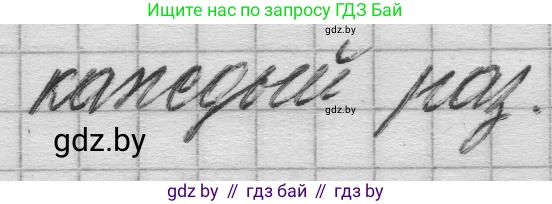 Математика, 3 класс Учебник, авторы: Муравьева Галина Леонидовна, Урбан Мария Анатольевна, издательство Национальный институт образования, Минск, 2021, оранжевого цвета, Часть 1, страница 82, номер 5, Решение 1 (продолжение 2)