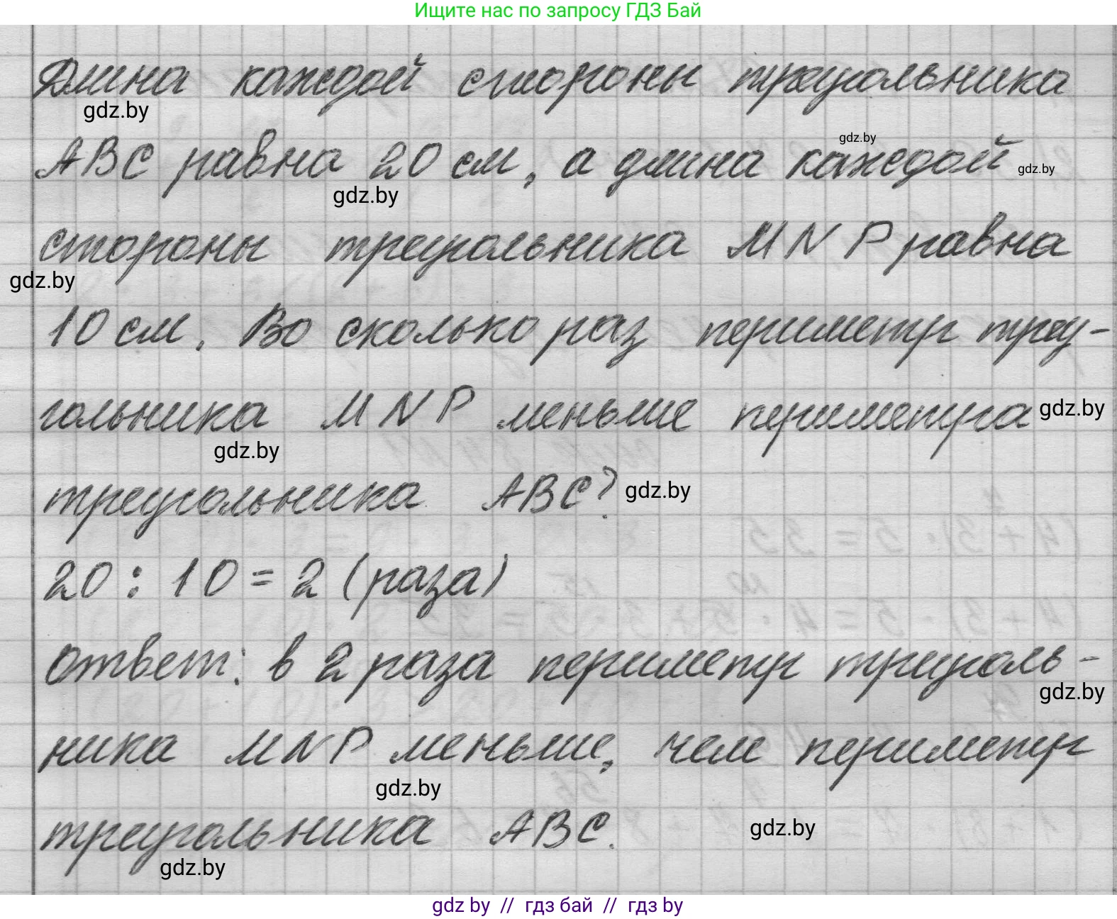 Математика, 3 класс Учебник, авторы: Муравьева Галина Леонидовна, Урбан Мария Анатольевна, издательство Национальный институт образования, Минск, 2021, оранжевого цвета, Часть 1, страница 83, номер 9, Решение 1