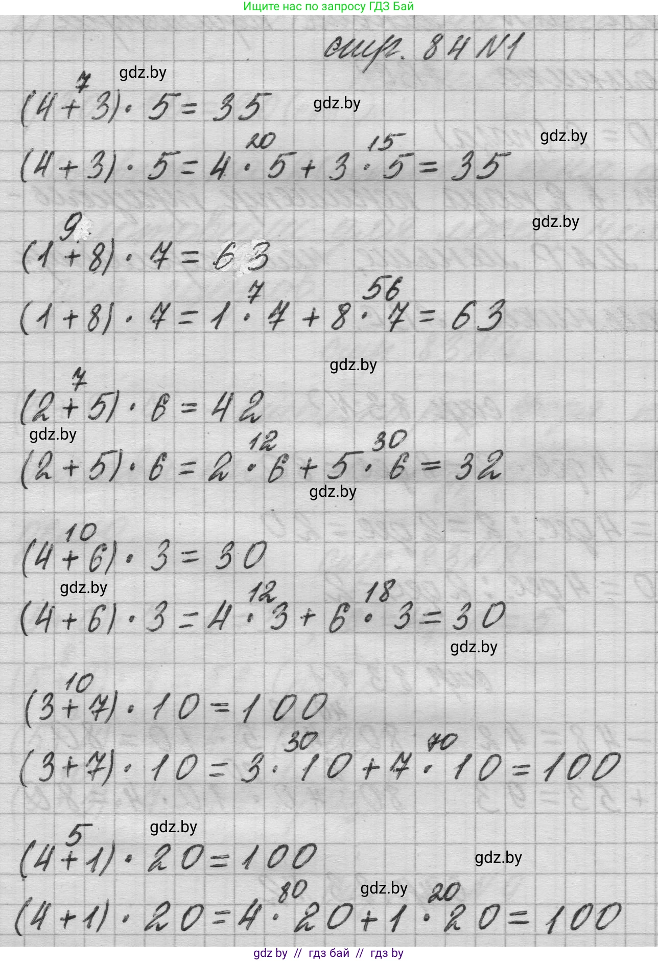 Математика, 3 класс Учебник, авторы: Муравьева Галина Леонидовна, Урбан Мария Анатольевна, издательство Национальный институт образования, Минск, 2021, оранжевого цвета, Часть 1, страница 84, номер 1, Решение 1