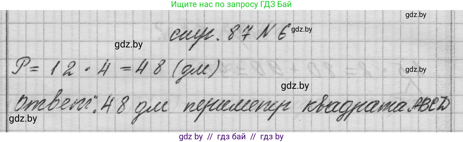 Математика, 3 класс Учебник, авторы: Муравьева Галина Леонидовна, Урбан Мария Анатольевна, издательство Национальный институт образования, Минск, 2021, оранжевого цвета, Часть 1, страница 87, номер 6, Решение 1