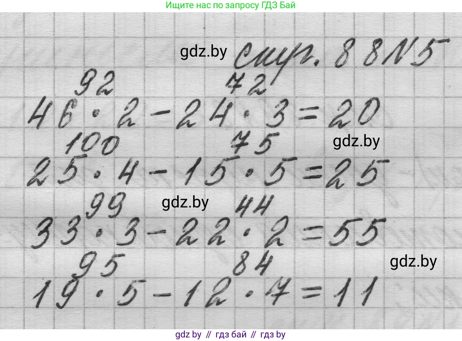 Математика, 3 класс Учебник, авторы: Муравьева Галина Леонидовна, Урбан Мария Анатольевна, издательство Национальный институт образования, Минск, 2021, оранжевого цвета, Часть 1, страница 88, номер 5, Решение 1