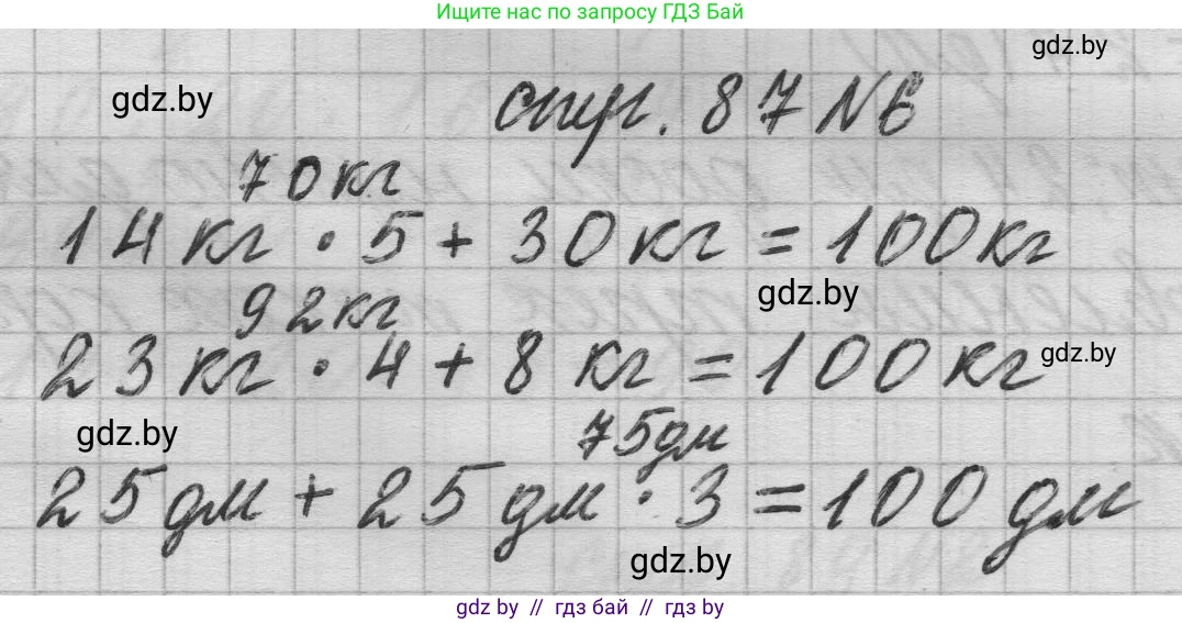Математика, 3 класс Учебник, авторы: Муравьева Галина Леонидовна, Урбан Мария Анатольевна, издательство Национальный институт образования, Минск, 2021, оранжевого цвета, Часть 1, страница 89, номер 6, Решение 1