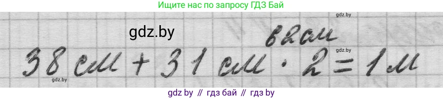 Математика, 3 класс Учебник, авторы: Муравьева Галина Леонидовна, Урбан Мария Анатольевна, издательство Национальный институт образования, Минск, 2021, оранжевого цвета, Часть 1, страница 89, номер 6, Решение 1 (продолжение 2)
